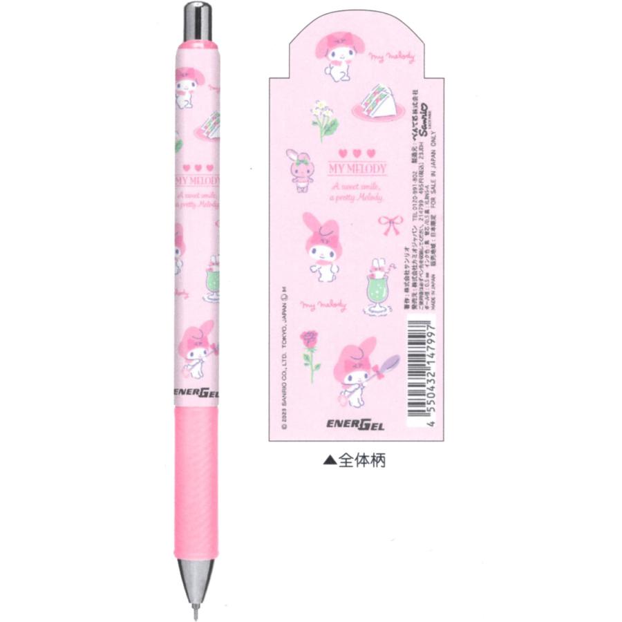 マイメロディ エナージェルボールペン 黒 0.5mm サンリオ