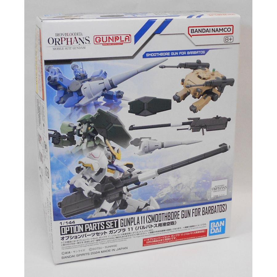 オプションパーツセット ガンプラ 11 (バルバトス用滑空砲) プラモデル