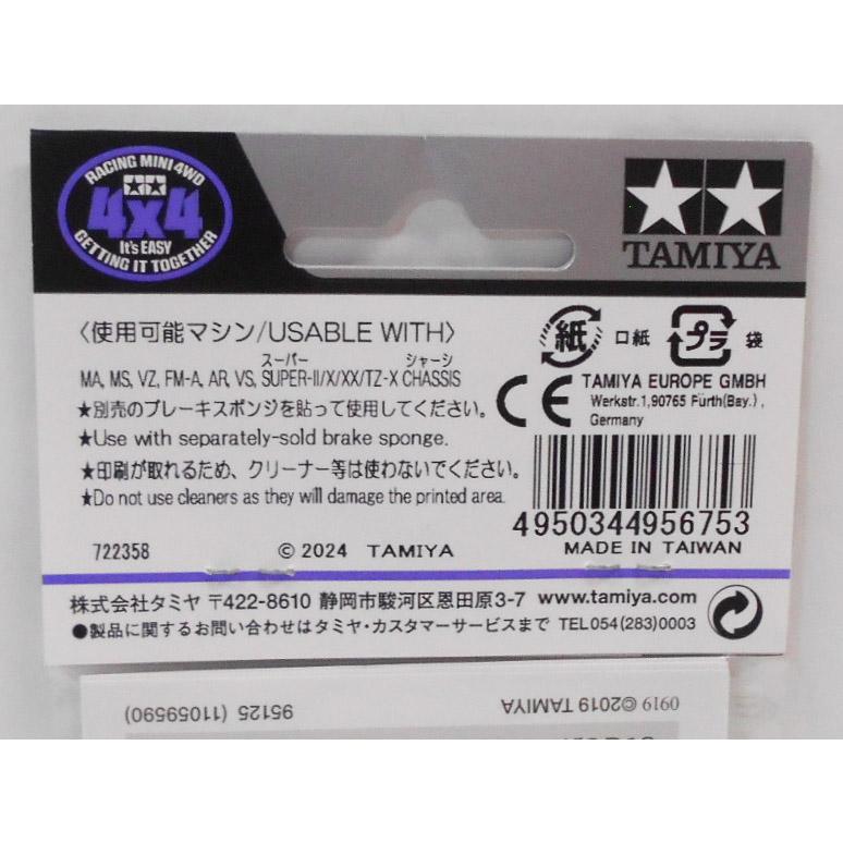ミニ四駆 ミニ四駆グレードアップパーツ フルカウルミニ四駆30周年 HG
