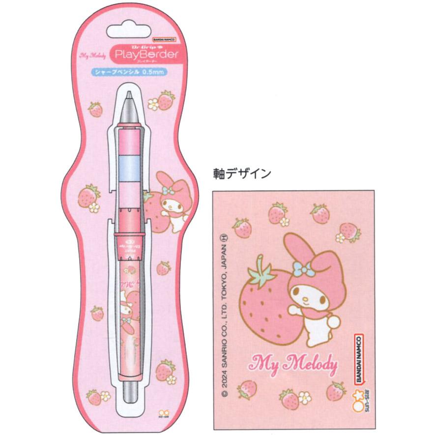 サンスター文具 マイメロディ Dr.Grip ドクターグリップCL プレイ