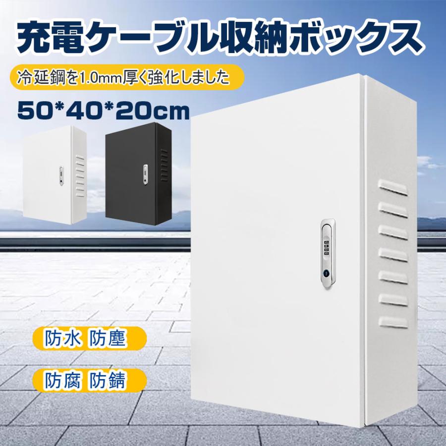 40*50*20cm」電気自動車 EV・PHEV用 充電ケーブル コンセント 収納