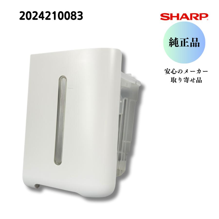 SHARP（シャープ） 【純正品】 除湿機用 排水タンク （202 421 0083