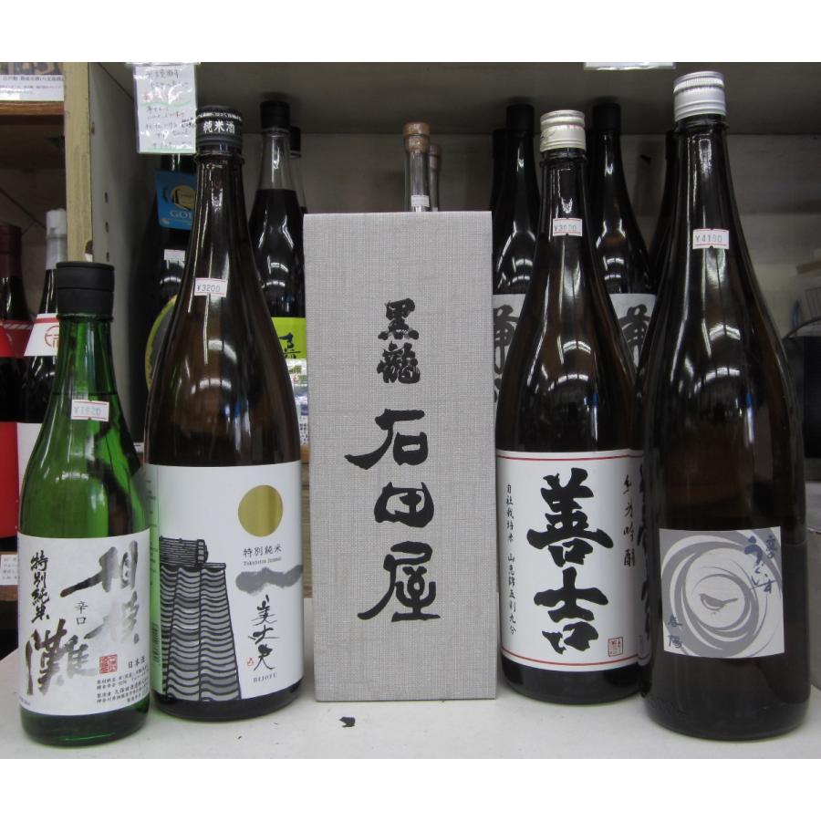 黒龍 石田屋（いしだや）(720ml 定価16500円（税込）入り御飲食店様