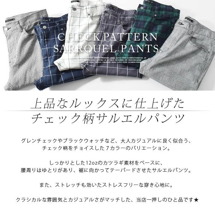 サルエルパンツ メンズ サルエル チェック スキニーパンツ スリム