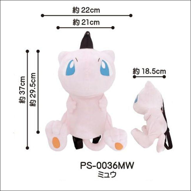 Pokemon（ポケモン） ポケットモンスター ぬいぐるみ リュック ミュウ