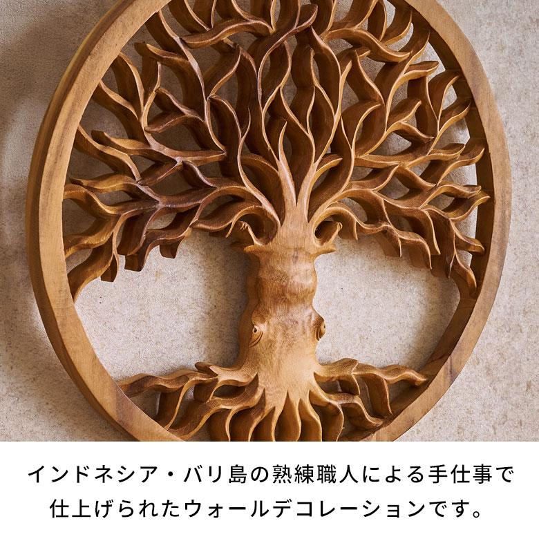 レリーフ 彫刻 ウッドレリーフ 木製レリーフ アジアンレリーフ 40cm