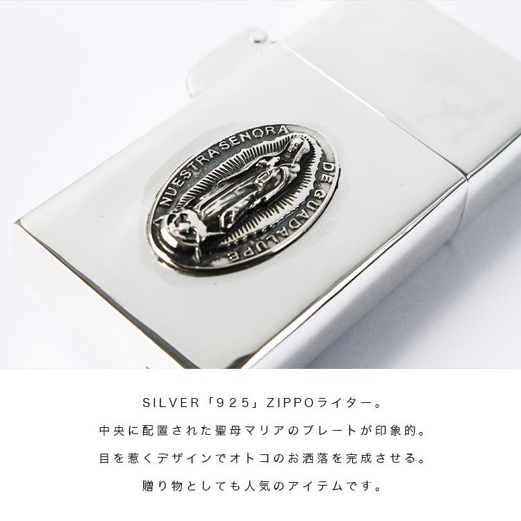 ZIPPO ライター オイルライター シルバー925 アーマージッポー マリア