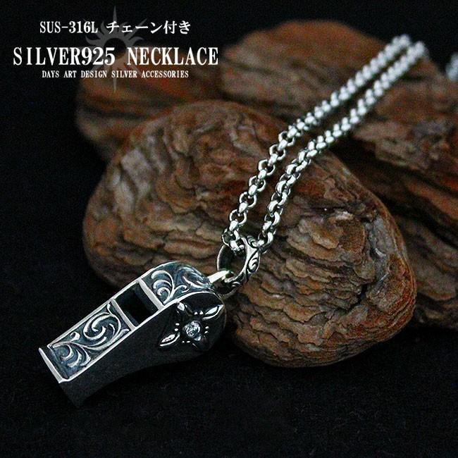 ネックレス シルバー925 メンズ レディース ペンダント チェーン付