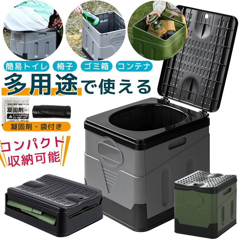 簡易トイレ 折りたたみ式 凝固剤付きセット 非常用トイレ 災害用