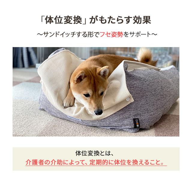 ネドッコ（neDOGko） 介護用 ドッグ ベッド Lサイズ XLサイズ 洗える