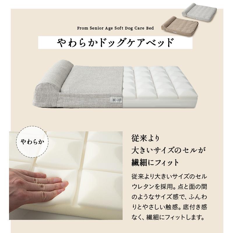 EMOOR（エムール） ドッグ ケアベッド 介護用ベッド 低床 ロー ベッド