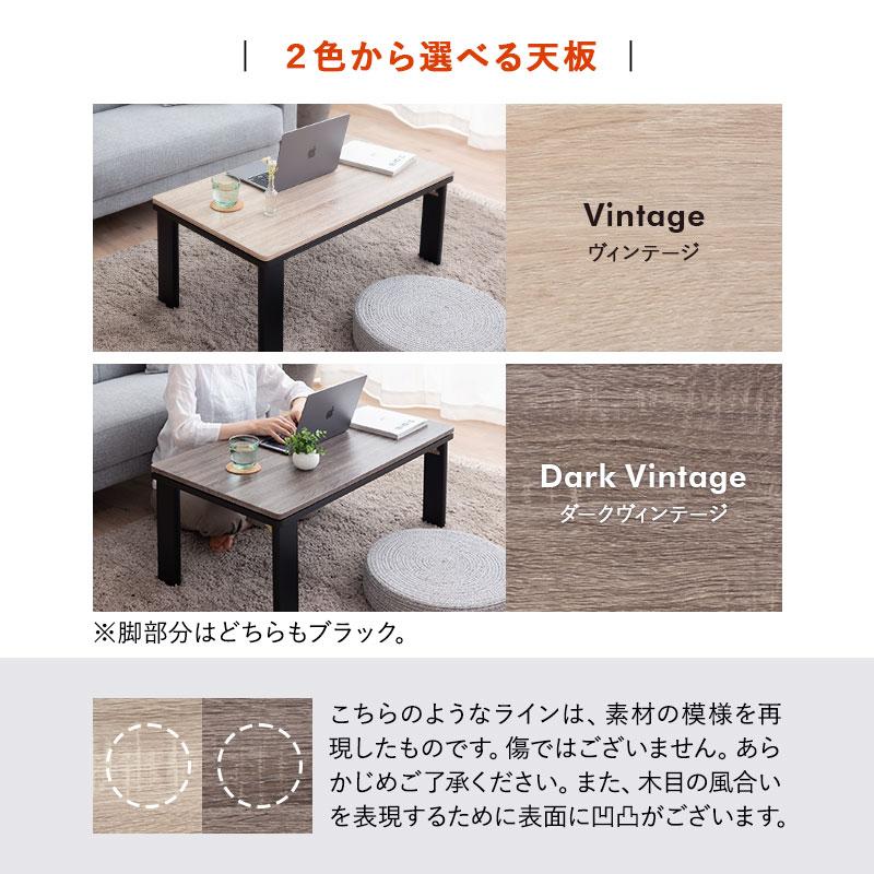 EMOOR（エムール） こたつセット 幅90cm 長方形 折りたたみ こたつ