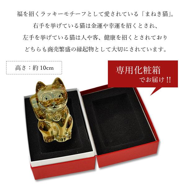 バカラ（Baccarat） まねき猫 レッド ミッドナイト ゴールド Sサイズ