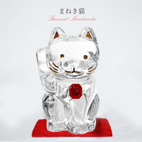 バカラ（Baccarat） まねき猫 レッドオクトゴン Sサイズ 招き猫