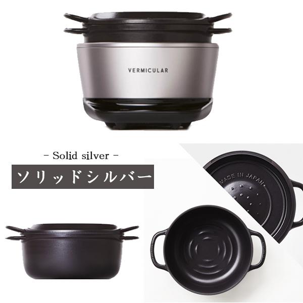 バーミキュラ ライスポットミニ 3合炊き 新品 炊飯器 ご飯 VERMICULAR