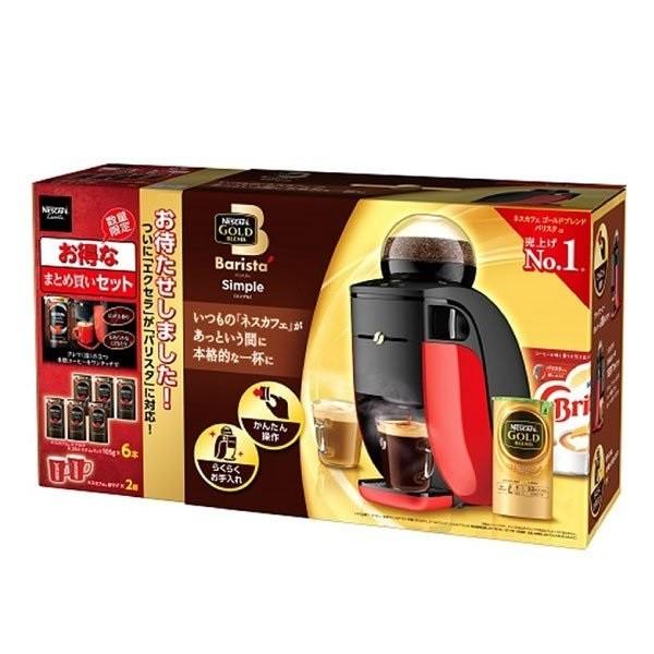 ネスカフェ ゴールドブレンド バリスタ エクセラ 最安値 NBAESA06