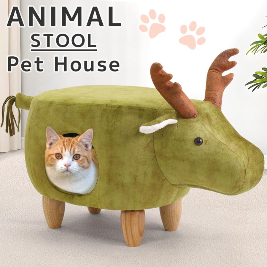 ペットハウス スツール 室内用 ドーム 耐荷重 100kg おしゃれ ペット用