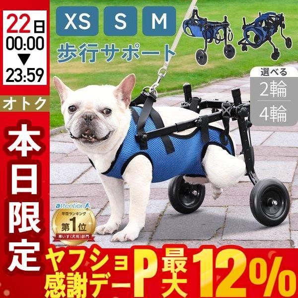 犬用車椅子(ポチの車イス)4輪 介護 ペット用車椅子 4輪 大型 犬用