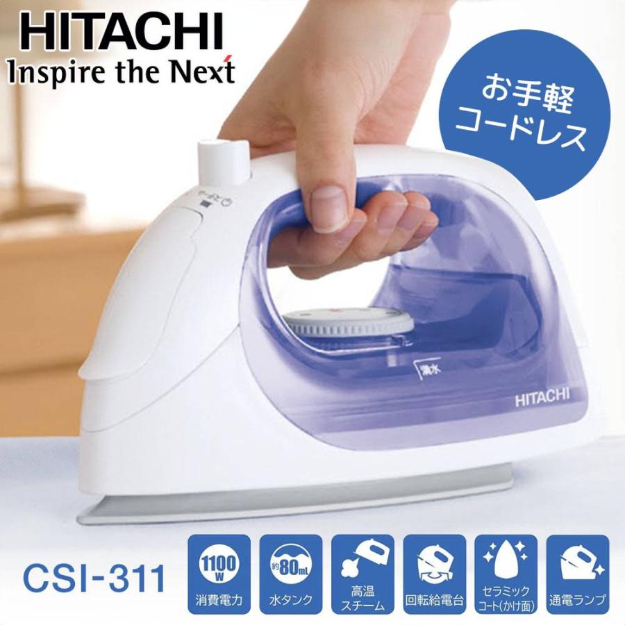 日立（HITACHI） アイロン スチームアイロン コードレス HITACHI CSI