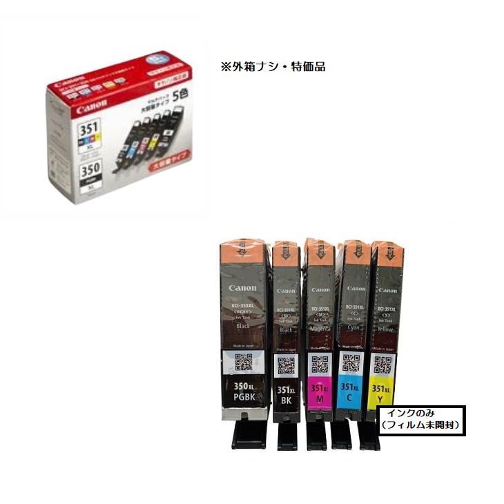 キヤノン（Canon） 純正インク BCI-351XL+350XL（大容量）/5MPマルチ