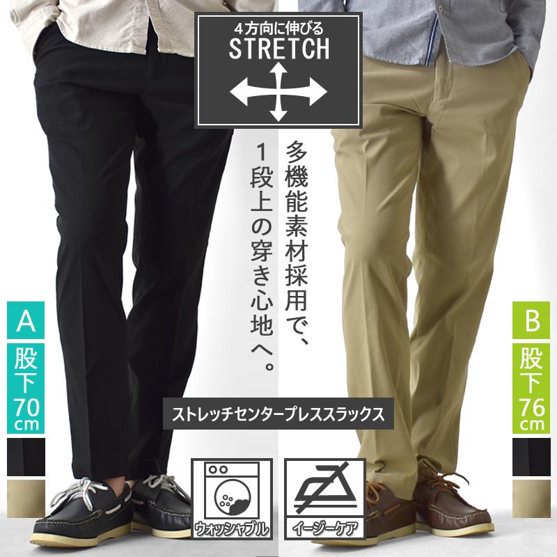 ストレッチ スラックス トラウザー ビジネスパンツ パンツ 伸縮性