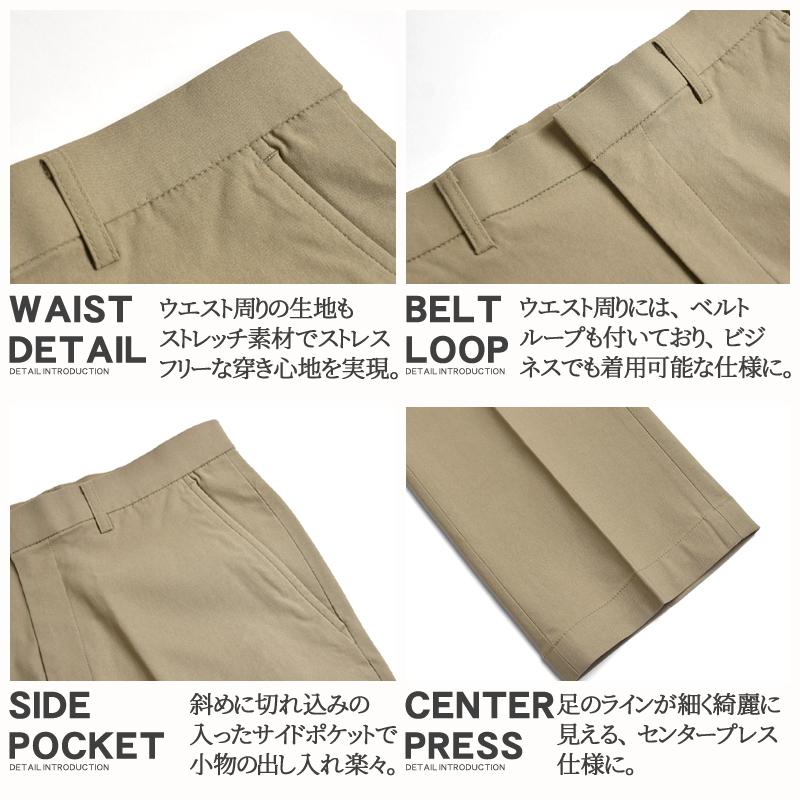ストレッチ スラックス トラウザー ビジネスパンツ パンツ 伸縮性