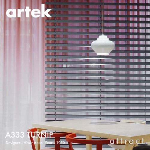 artek（アルテック） A333 PENDANT LAMP ペンダントランプ TURNIP