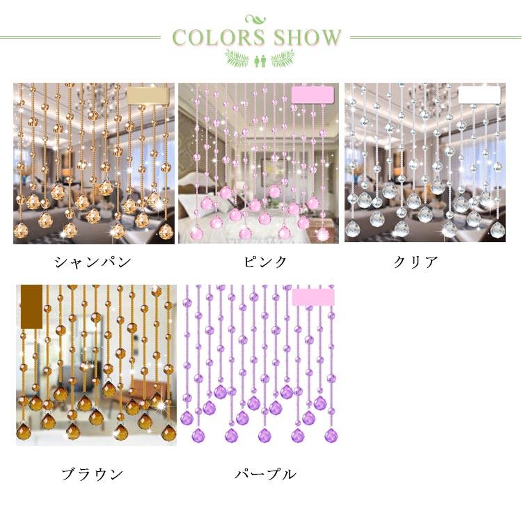珠のれん ビーズカーテン のれん 20本／20本 150cm/180cm 間仕切り