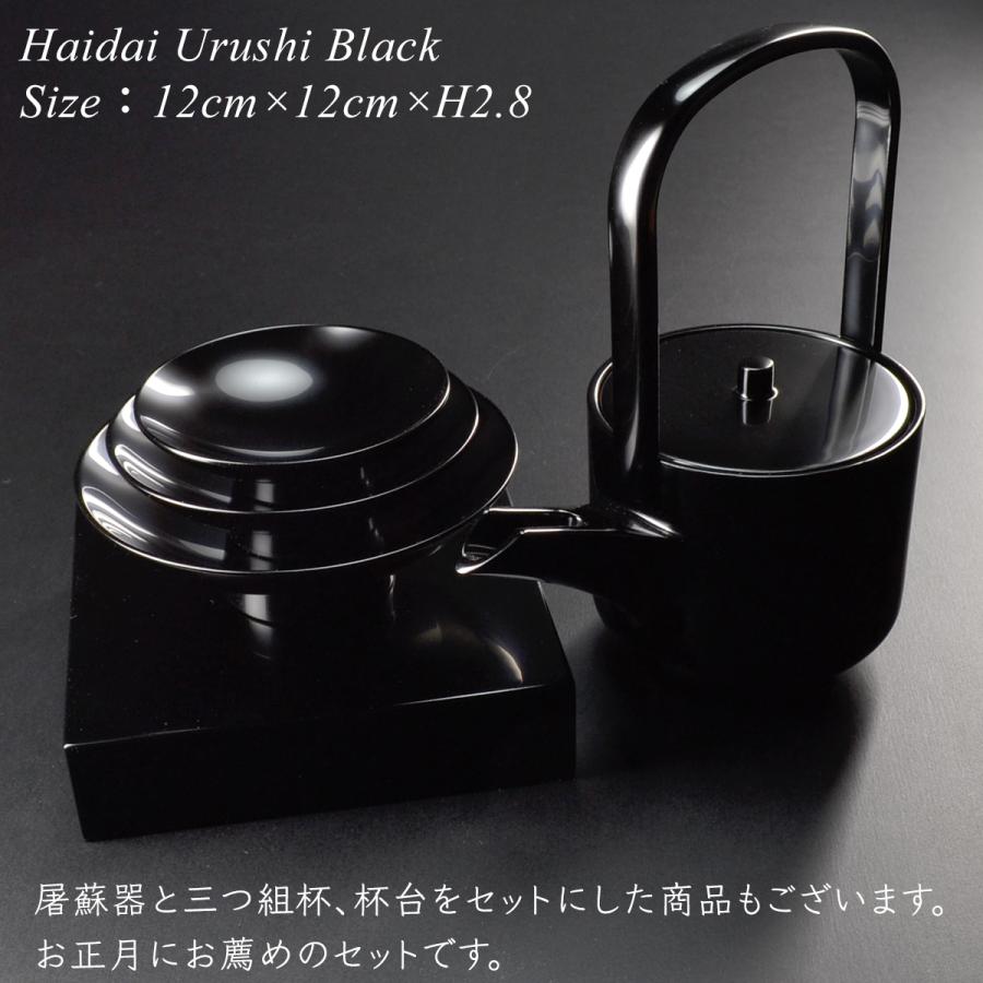 木製 三組盃用 杯台 黒 漆塗り 日本製 越前漆器 あたかや 飾り台 花台