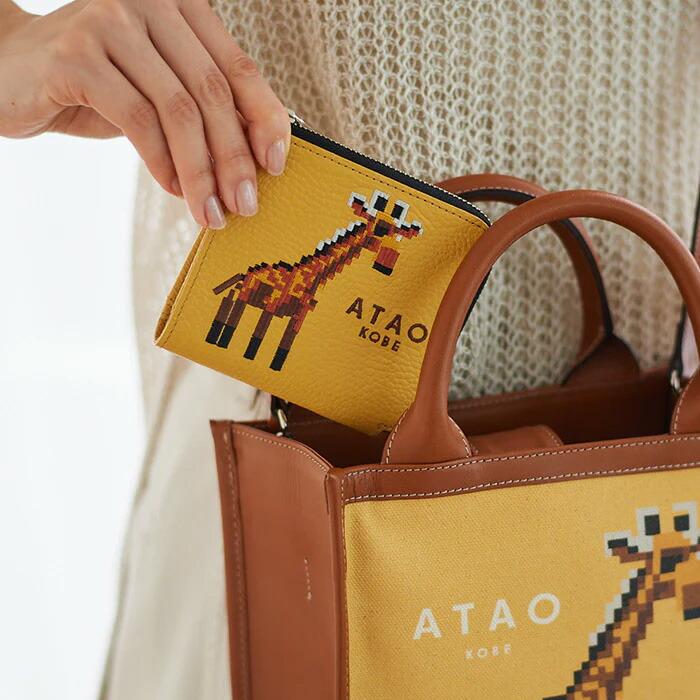 ATAO（アタオ） ATAO公式 チェス・ZOO ATAO18周年記念 ZOOシリーズ