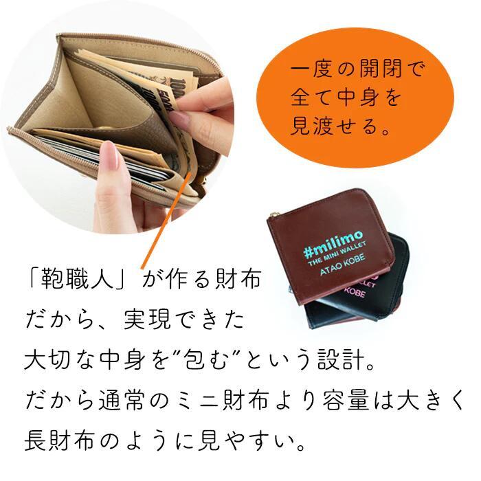 ATAO（アタオ） ATAO公式 ミニ財布 milimo(ミリモ)ブラックメッキ