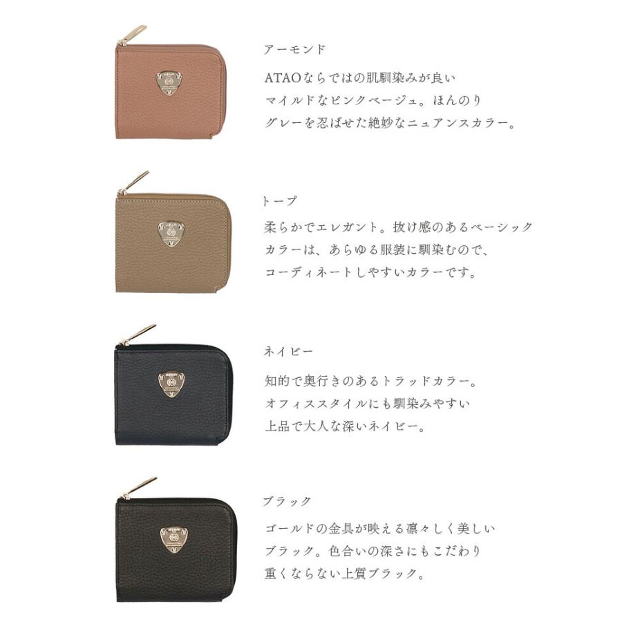 ATAO（アタオ） ATAO公式 milimo(ミリモ)ケリー キャッシュレス対応