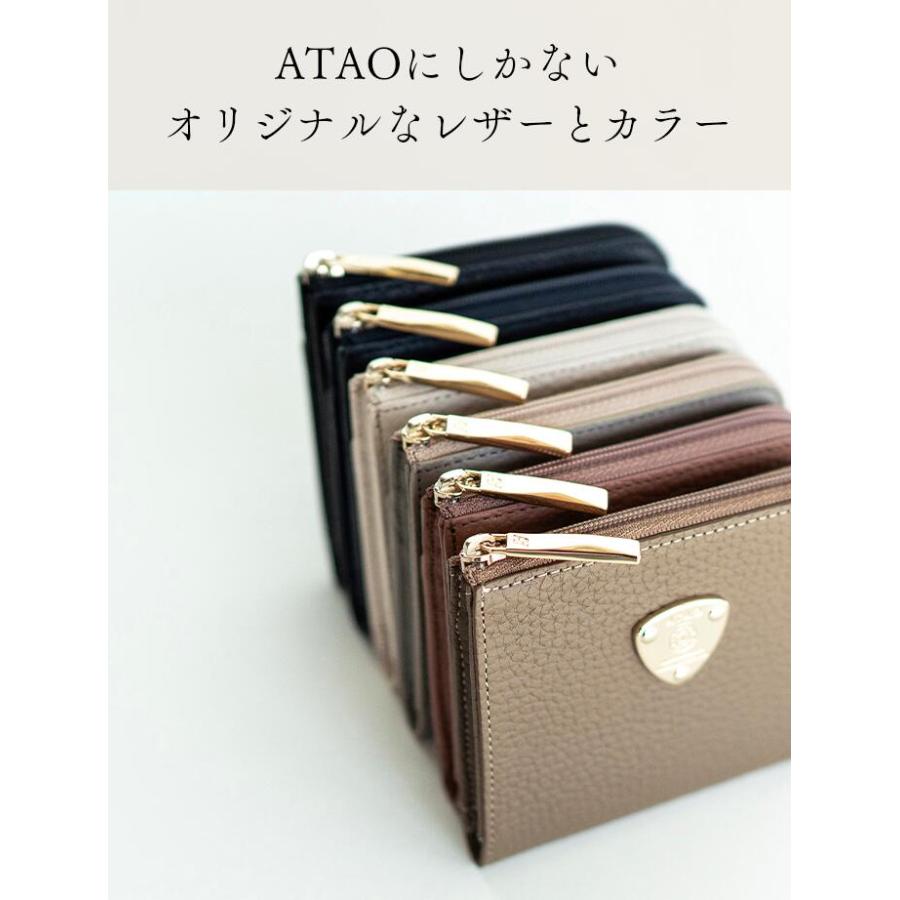 ATAO（アタオ） ATAO公式 milimo(ミリモ)ケリー キャッシュレス対応