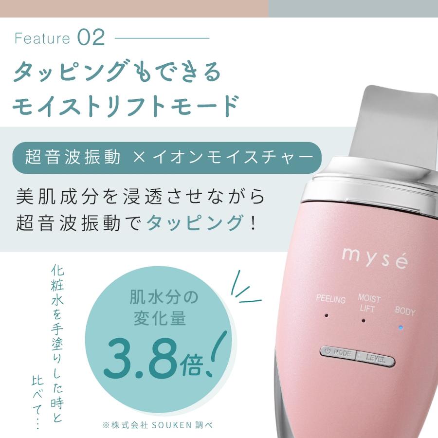 myse ミーゼ ディープスキンクリア 正規品 美顔器 フェイスケア