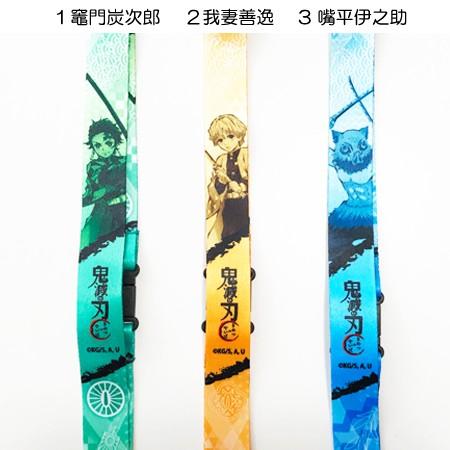 鬼滅の刃 ネック ストラップ きめつのやいば グッズ 竈門 炭次郎 我妻