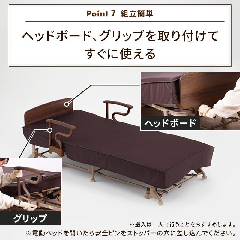 アテックスベッド 折りたたみベッド シングル 収納式 電動
