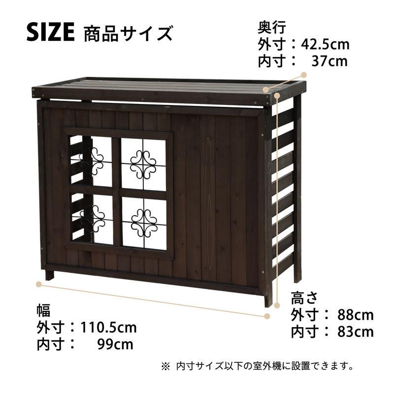 室外機ボックス 室外機カバーdiy 室外機カバー大型 おしゃれ 木製