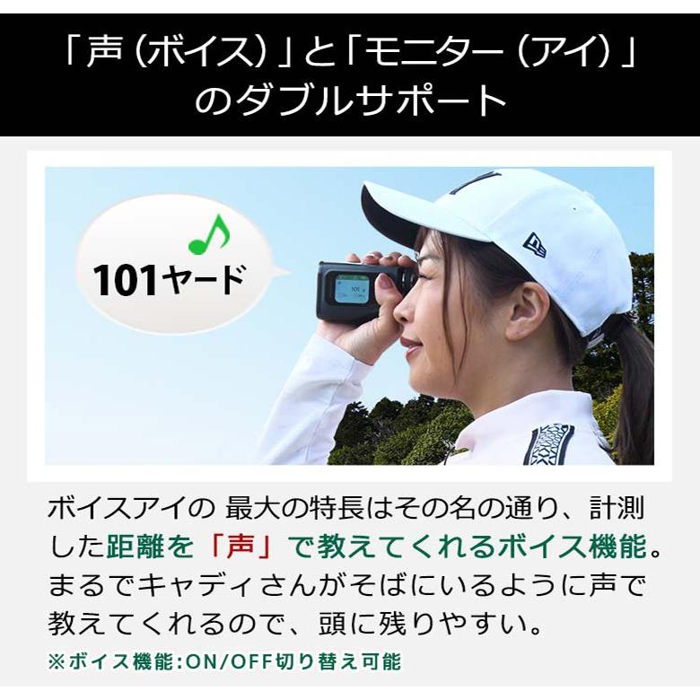 Tru-Roll（トゥルーロール） ボイスアイ 音声距離案内 モニター付き