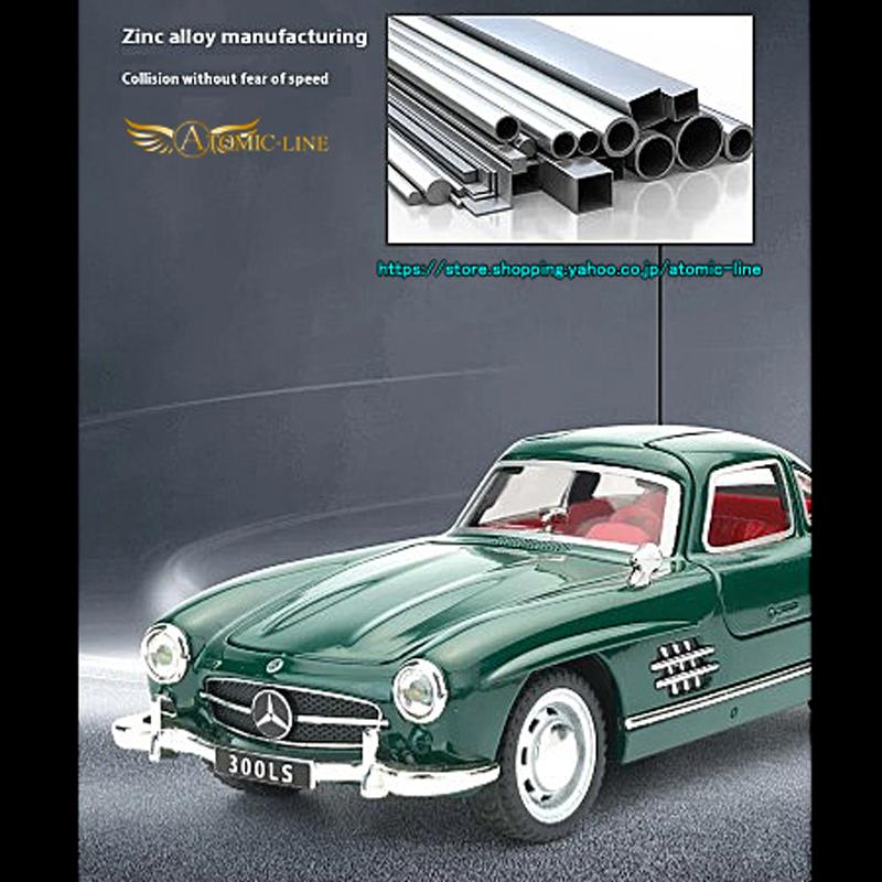 1954年 メルセデス ベンツ 300SL クーペ 1/32 ミニカー 全4色 ライト