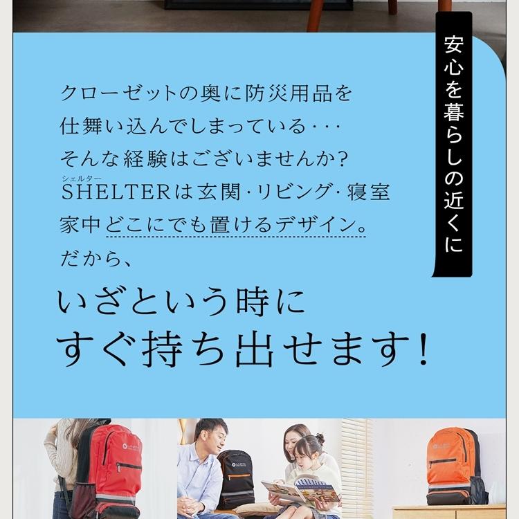 LA・PITA 防災セット 1人用 SHELTER プレミアム 防災用品 非常用