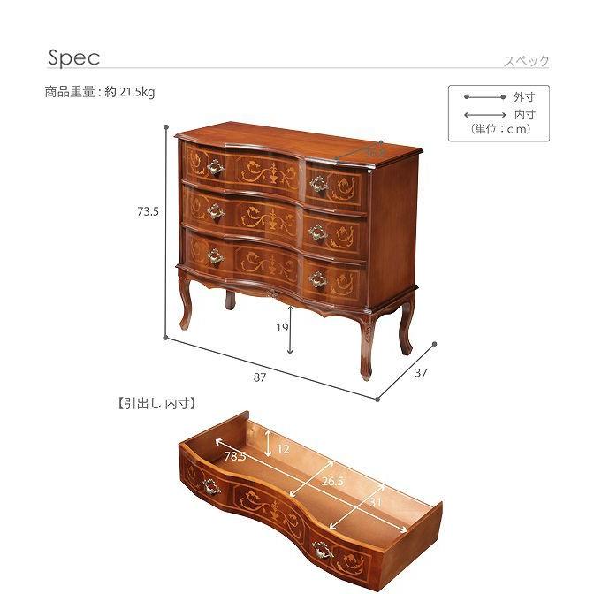 アッティカ チェスト 三段 イタリア 象嵌 家具 猫足 アッティカ