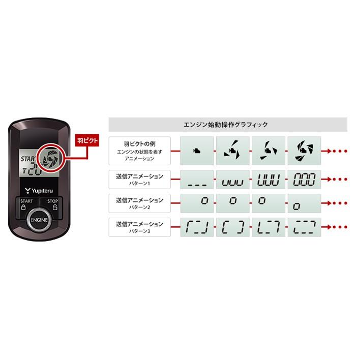 ユピテル（yupiteru） エンジンスターター VE-E7710st
