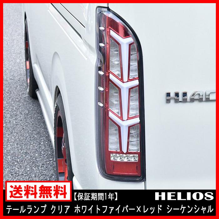 保証期間1年】 3D ユーロ ビーム テール ランプ 左右 クリア ホワイト