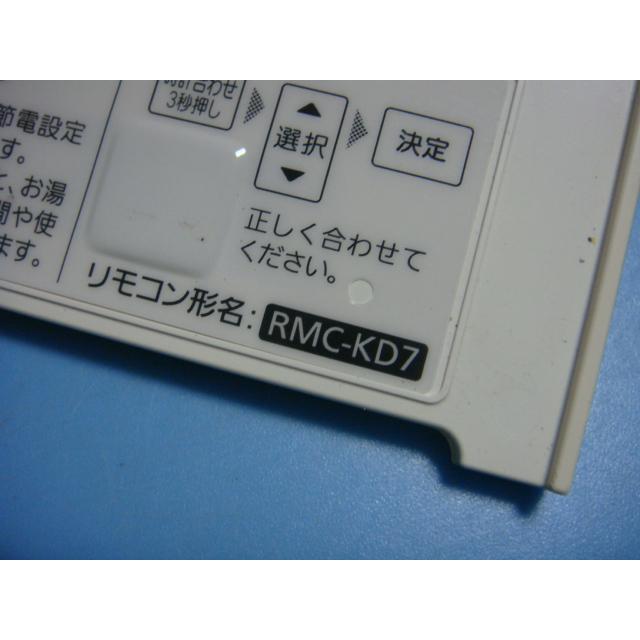 即日発送☆DIAHOT RMC-B7☆MITSUBISHI 給湯器リモコンセット 【公式通販】