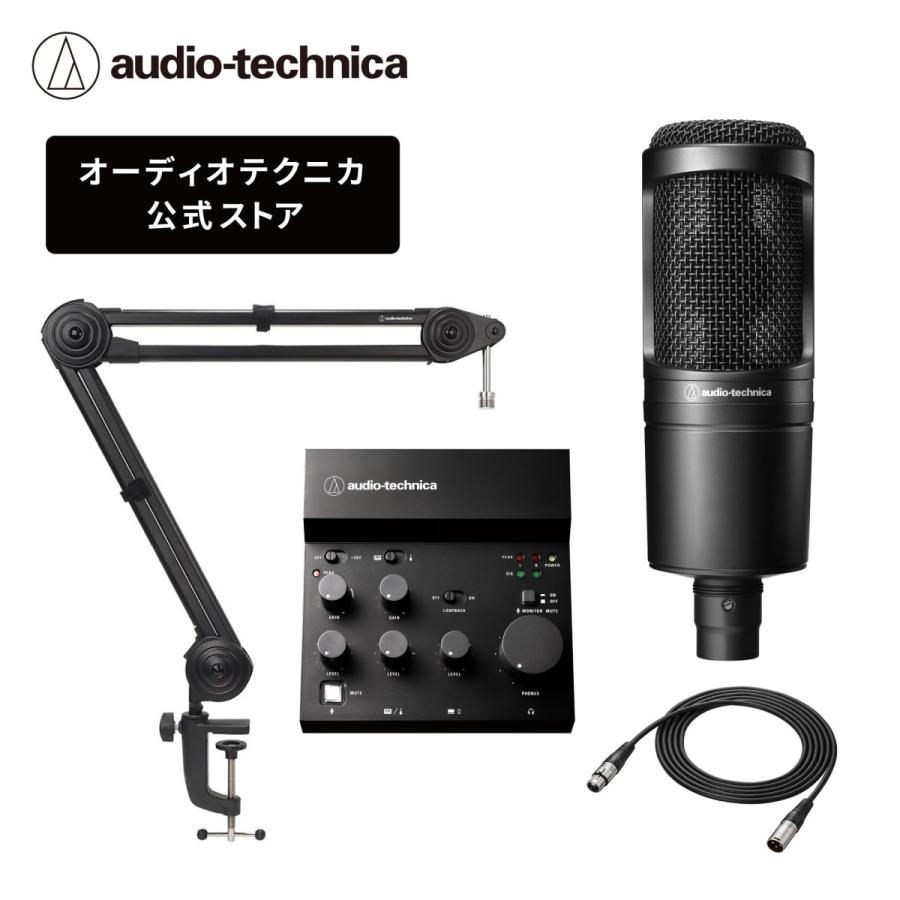 配信初心者セット】オーディオテクニカ AT-UMX3 AT2020 AT8700J BX3
