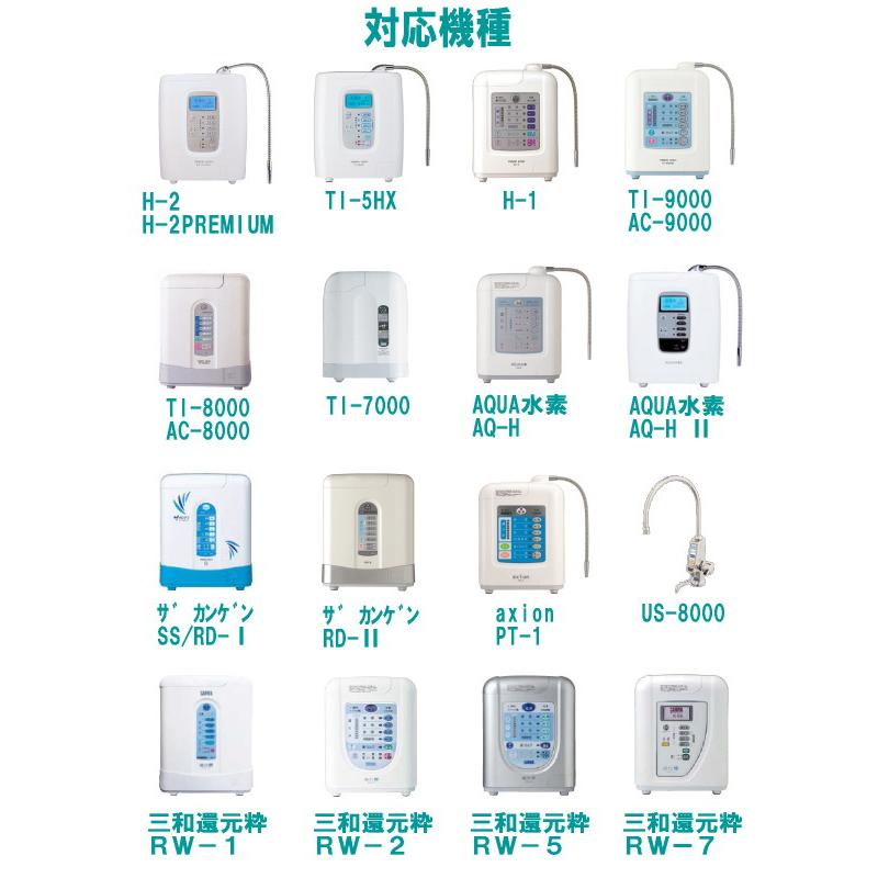 日本トリム 日本トリム純正 活性炭BCカートリッジ 据置型用 : Shop