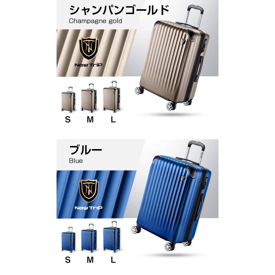 New Trip スーツケース 拡張機能付き キャリーケース キャリーバッグ L