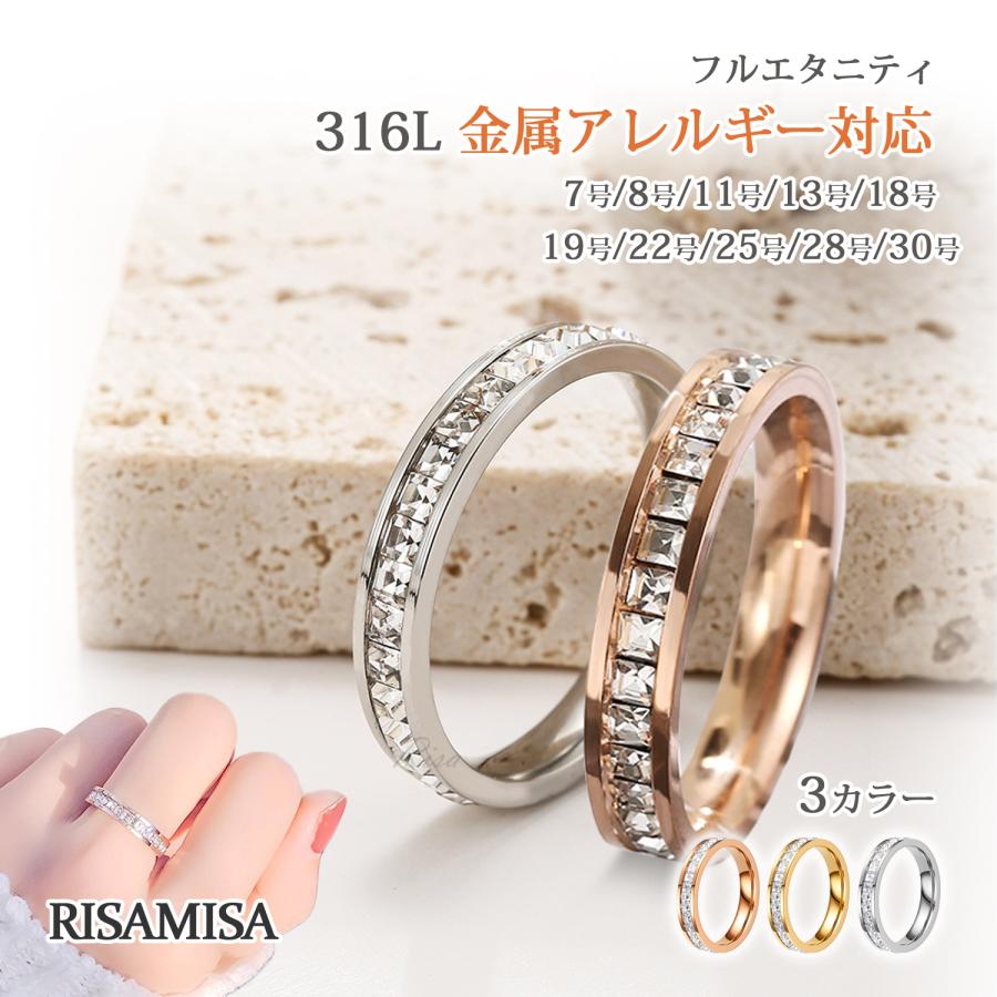 Risa（リサ） 指輪 フルエタニティ リング 金属アレルギー 対応