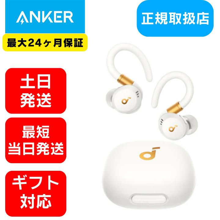 Anker（アンカー） イヤホン ワイヤレス 【ギフト 対応】bluetooth