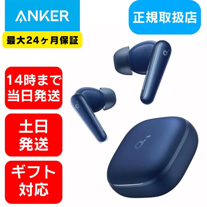 Anker（アンカー） ワイヤレスイヤホン 【ギフト 対応】Bluetooth